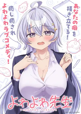 日韩动漫番剧神明事务所在线